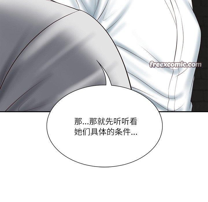 70P - 财阀家的女婿