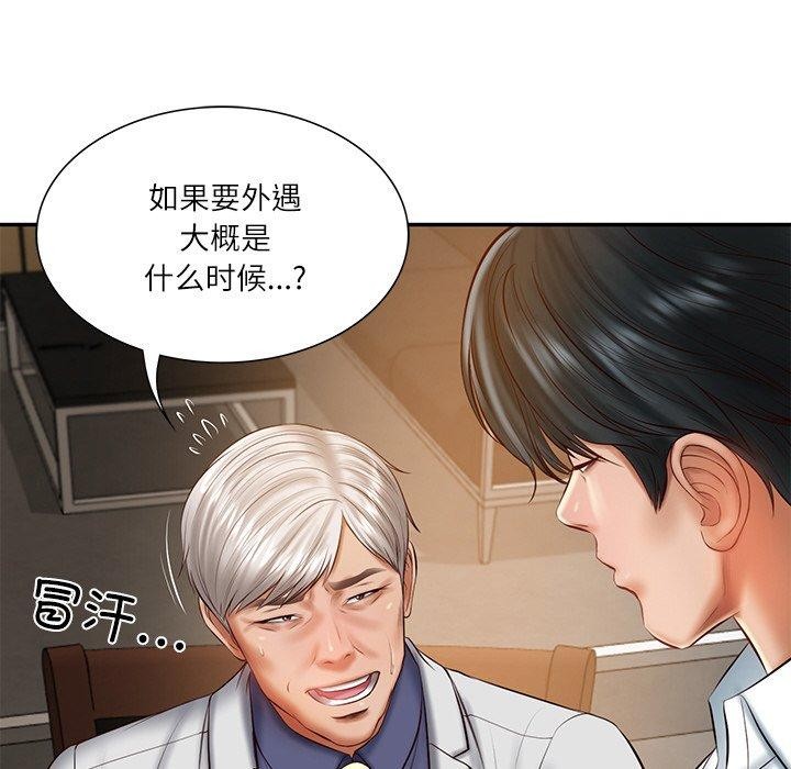 71P - 财阀家的女婿