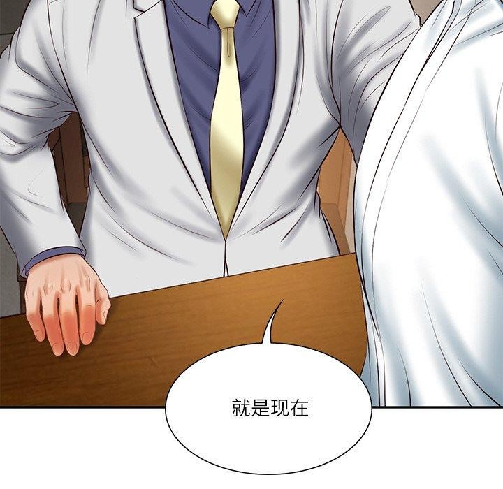 72P - 财阀家的女婿