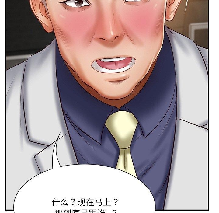 74P - 财阀家的女婿