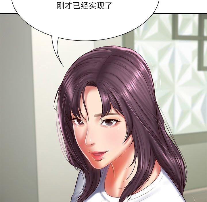83P - 财阀家的女婿