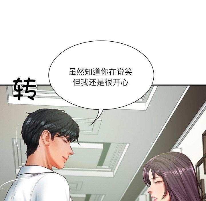 85P - 财阀家的女婿