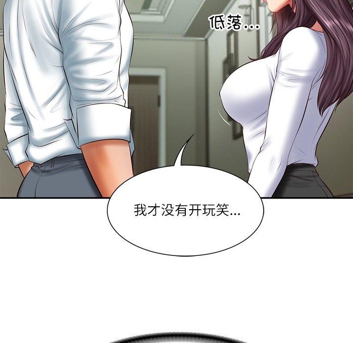 86P - 财阀家的女婿