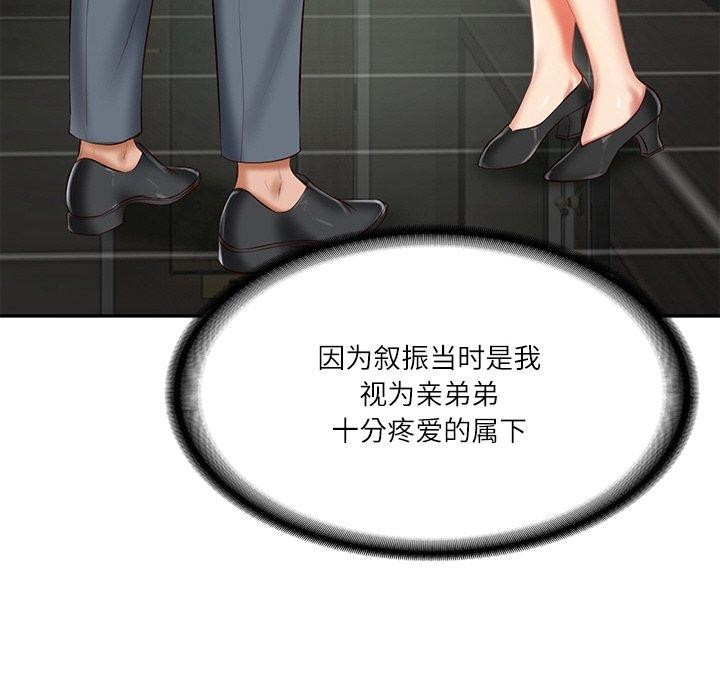 89P - 财阀家的女婿