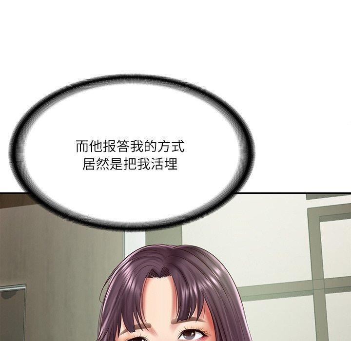 90P - 财阀家的女婿
