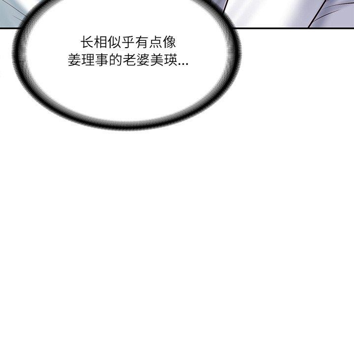 94P - 财阀家的女婿