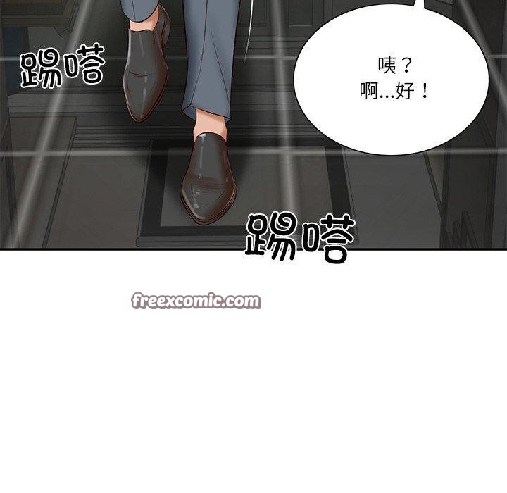 98P - 财阀家的女婿