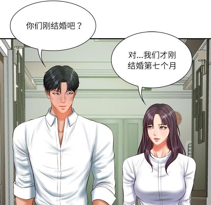 99P - 财阀家的女婿