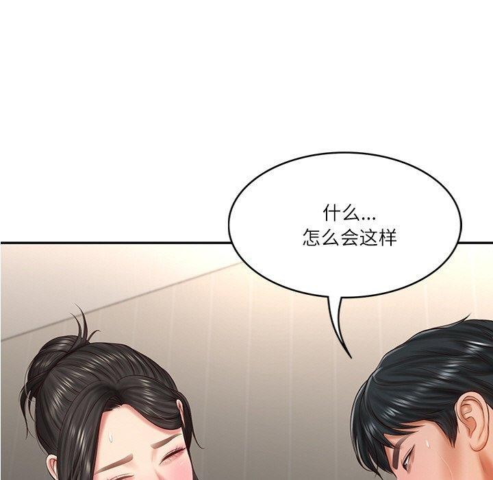 9P - 财阀家的女婿