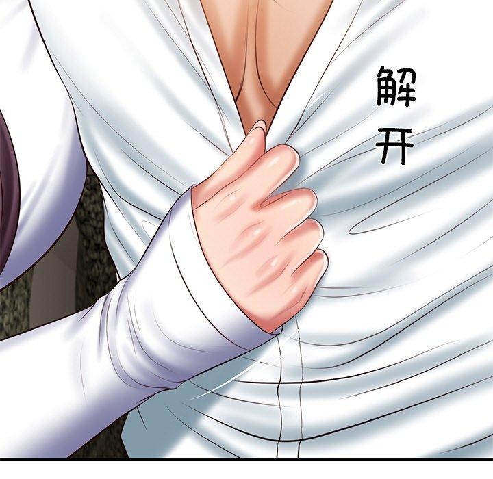 105P - 财阀家的女婿