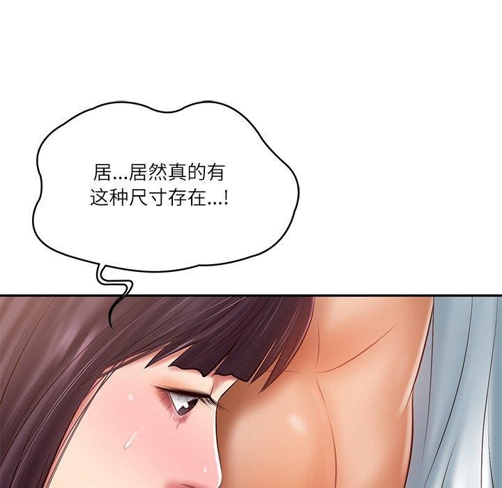 113P - 财阀家的女婿