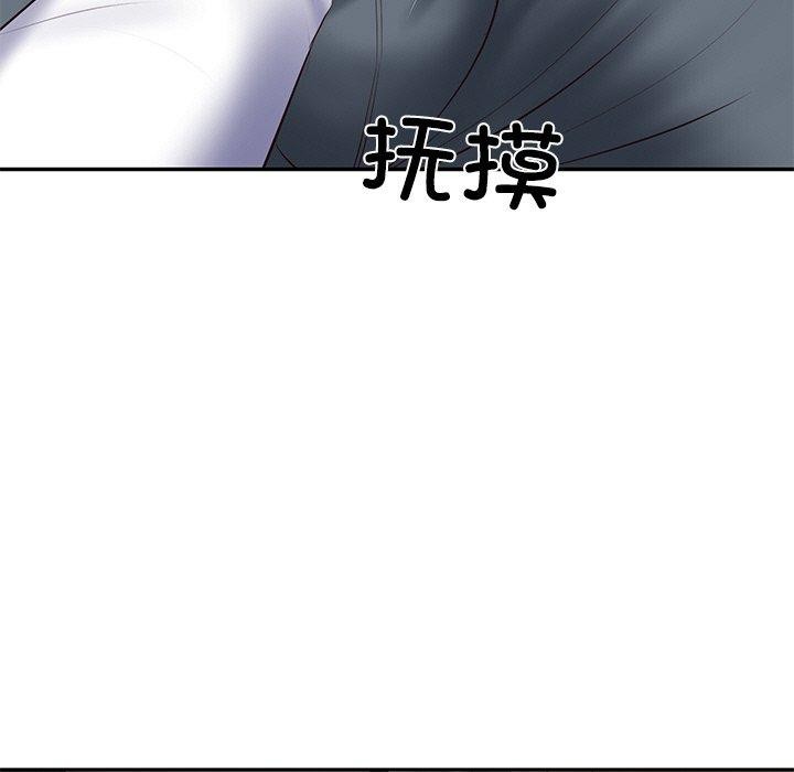 115P - 财阀家的女婿