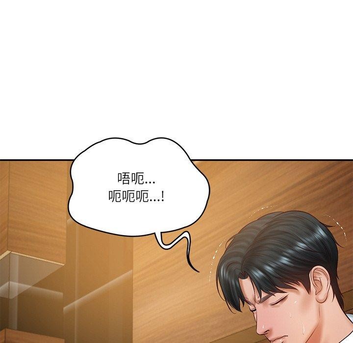 122P - 财阀家的女婿