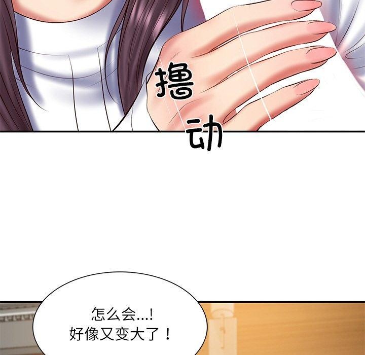 128P - 财阀家的女婿