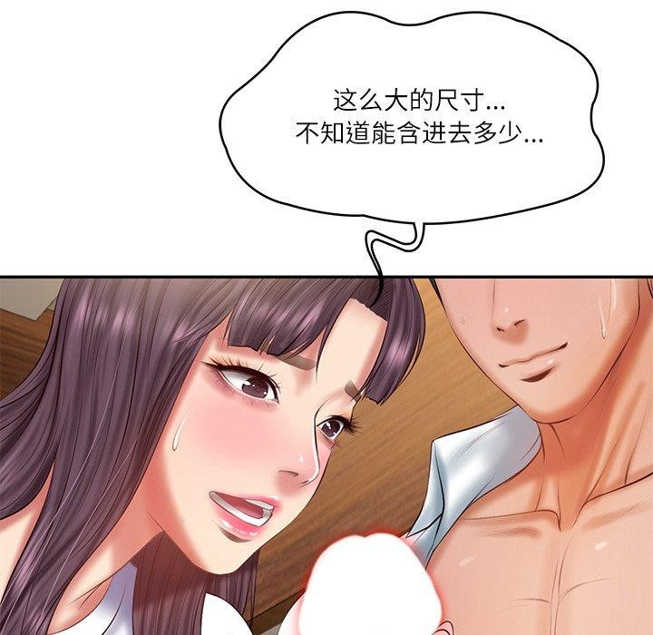 131P - 财阀家的女婿