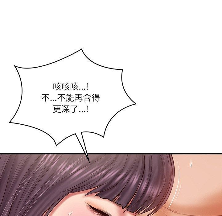 135P - 财阀家的女婿