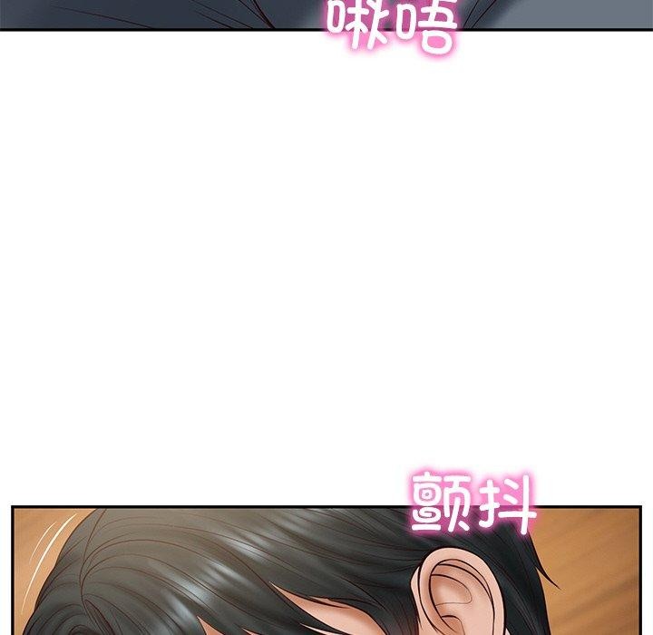 137P - 财阀家的女婿