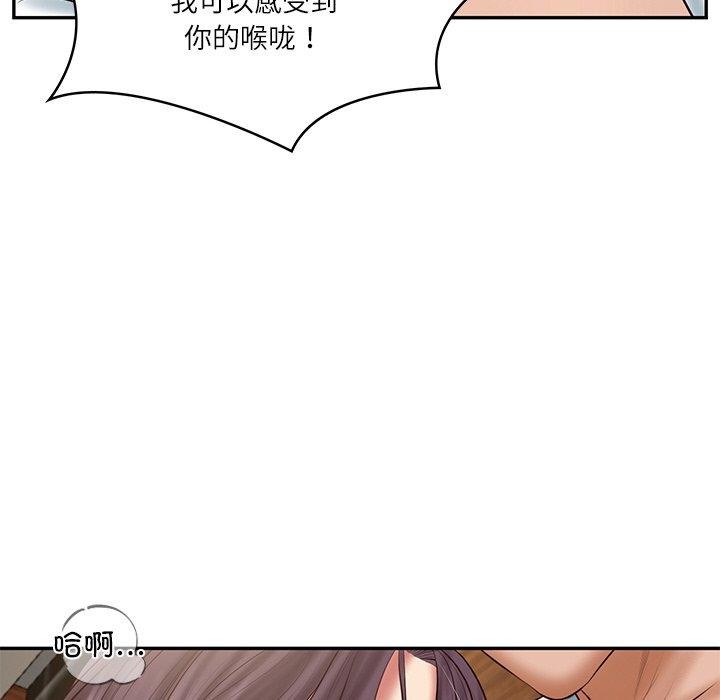 139P - 财阀家的女婿