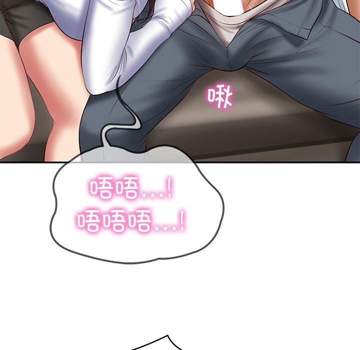 146P - 财阀家的女婿