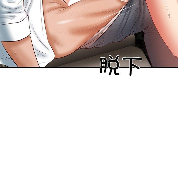 155P - 财阀家的女婿