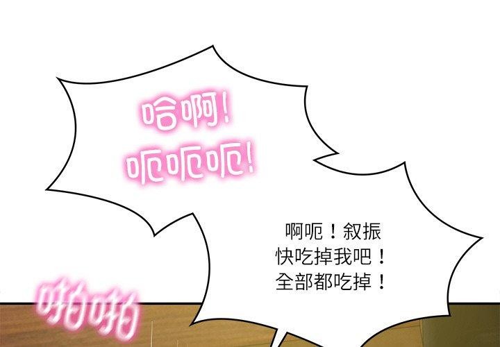 1P - 财阀家的女婿