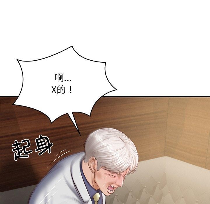 26P - 财阀家的女婿