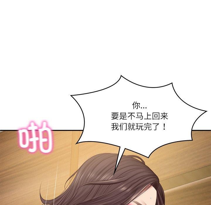 38P - 财阀家的女婿