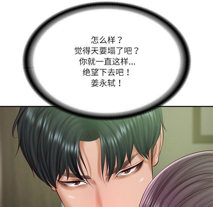 46P - 财阀家的女婿