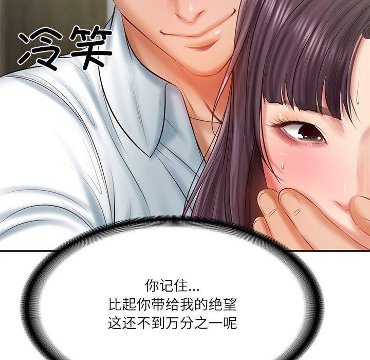 47P - 财阀家的女婿
