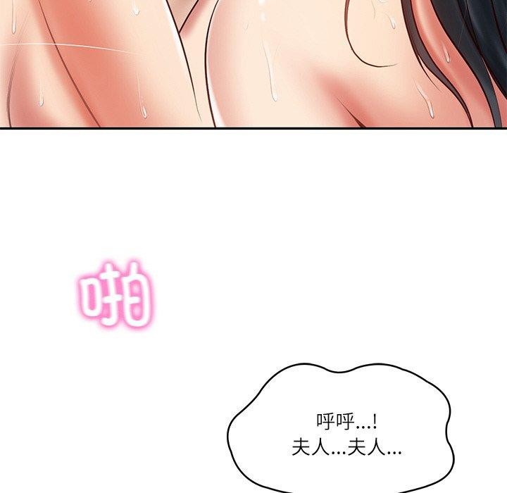 62P - 财阀家的女婿