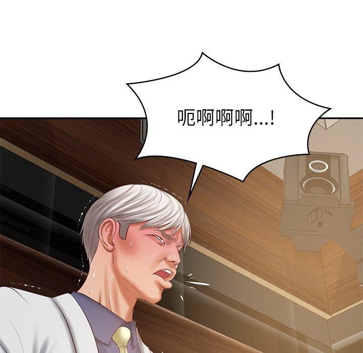 65P - 财阀家的女婿