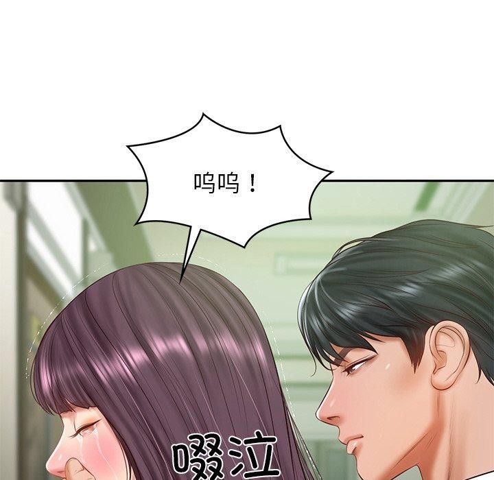 69P - 财阀家的女婿