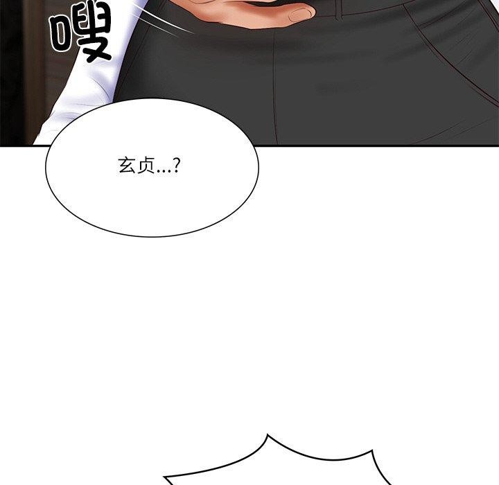 72P - 财阀家的女婿