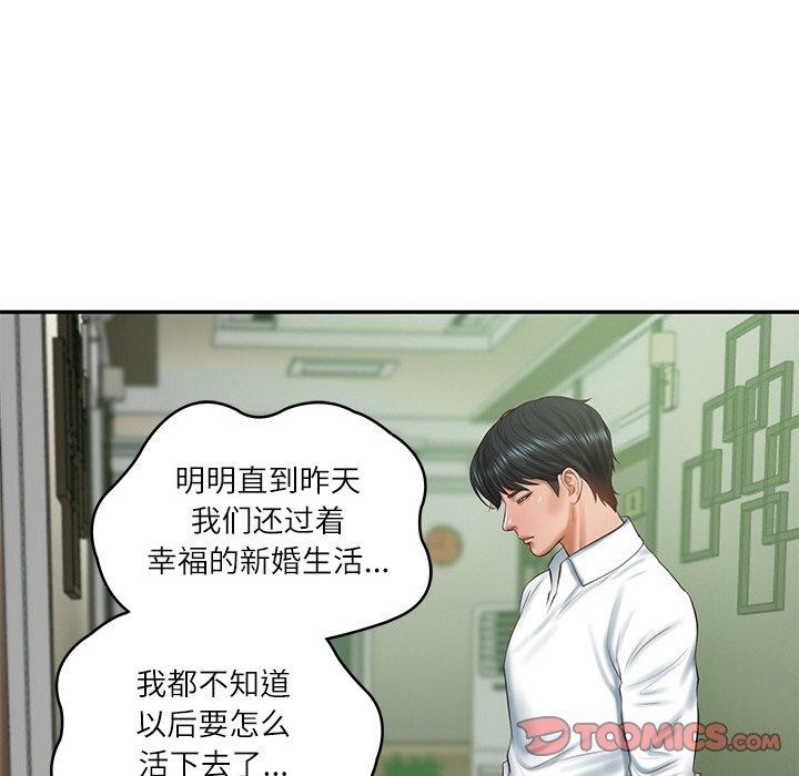 75P - 财阀家的女婿