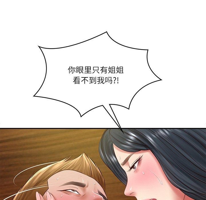 7P - 财阀家的女婿