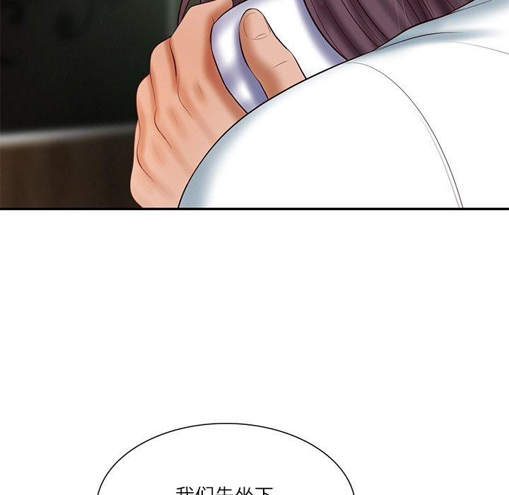 81P - 财阀家的女婿
