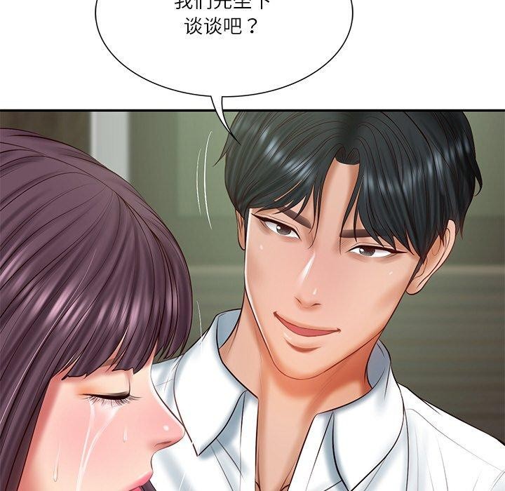 82P - 财阀家的女婿