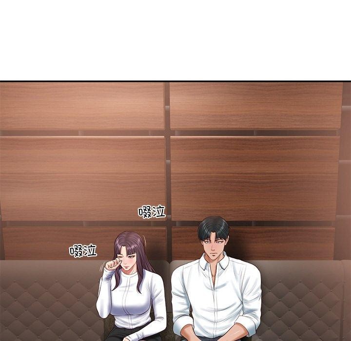 88P - 财阀家的女婿