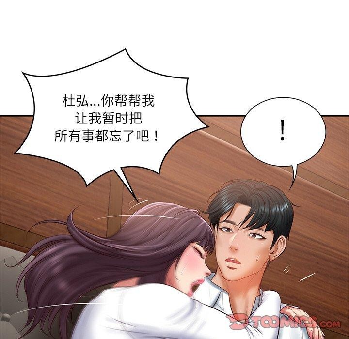 93P - 财阀家的女婿