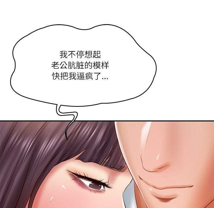 95P - 财阀家的女婿