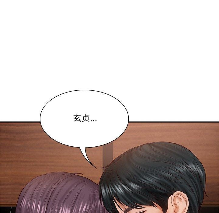 97P - 财阀家的女婿