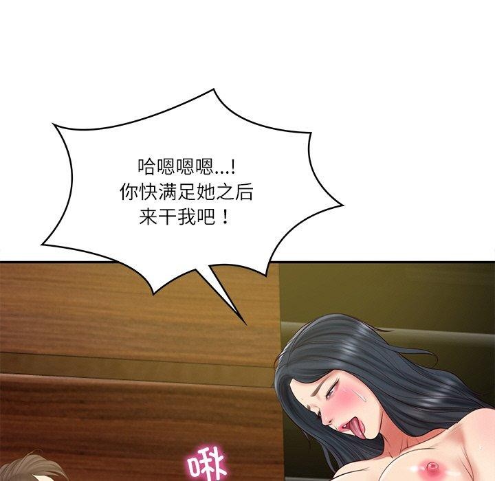 9P - 财阀家的女婿