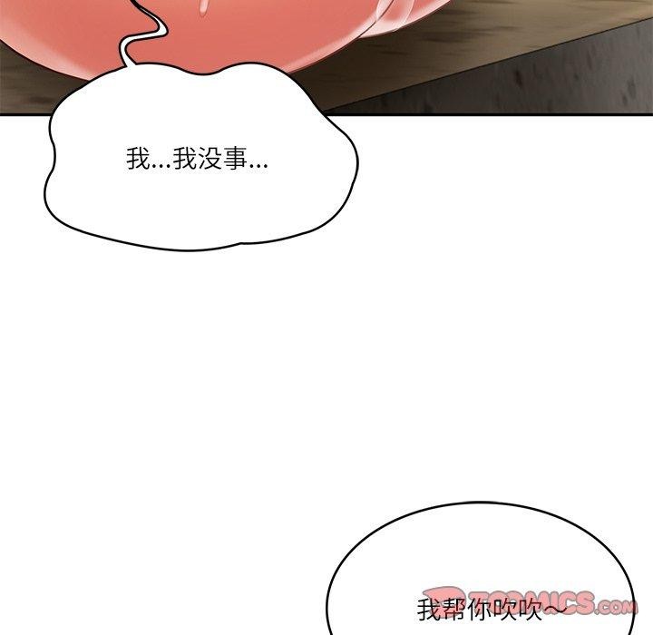 102P - 财阀家的女婿
