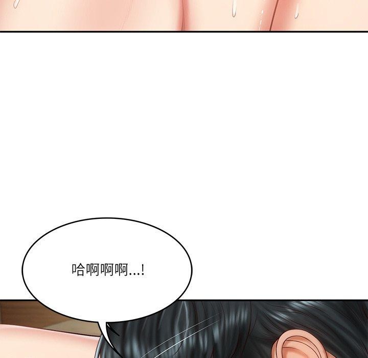 122P - 财阀家的女婿