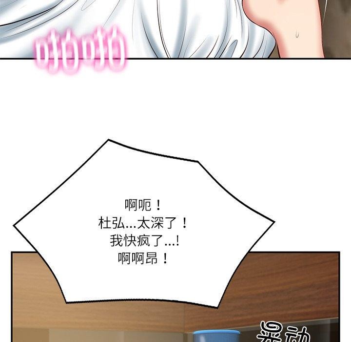 134P - 财阀家的女婿