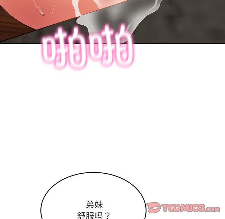 138P - 财阀家的女婿