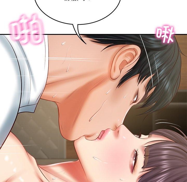 139P - 财阀家的女婿