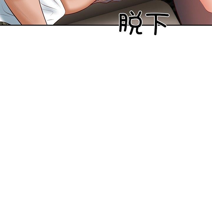 13P - 财阀家的女婿