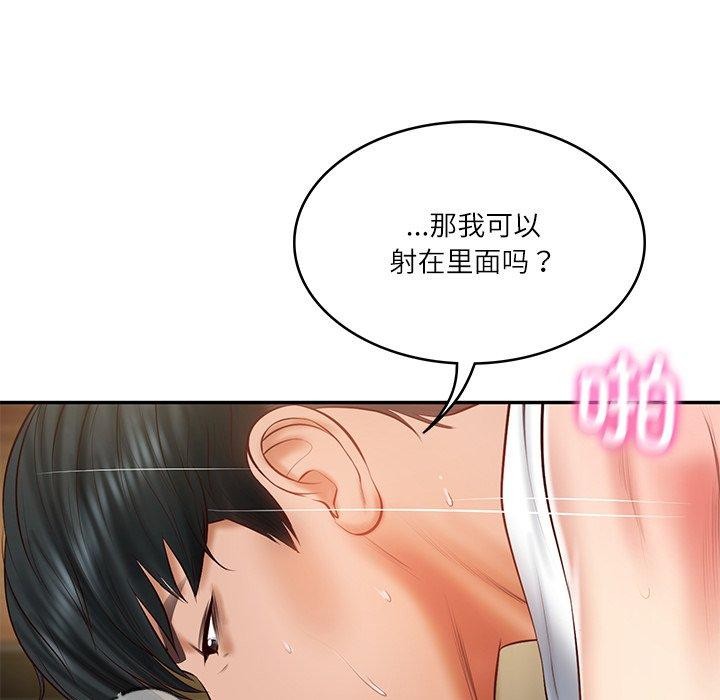 146P - 财阀家的女婿