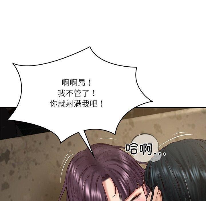 150P - 财阀家的女婿